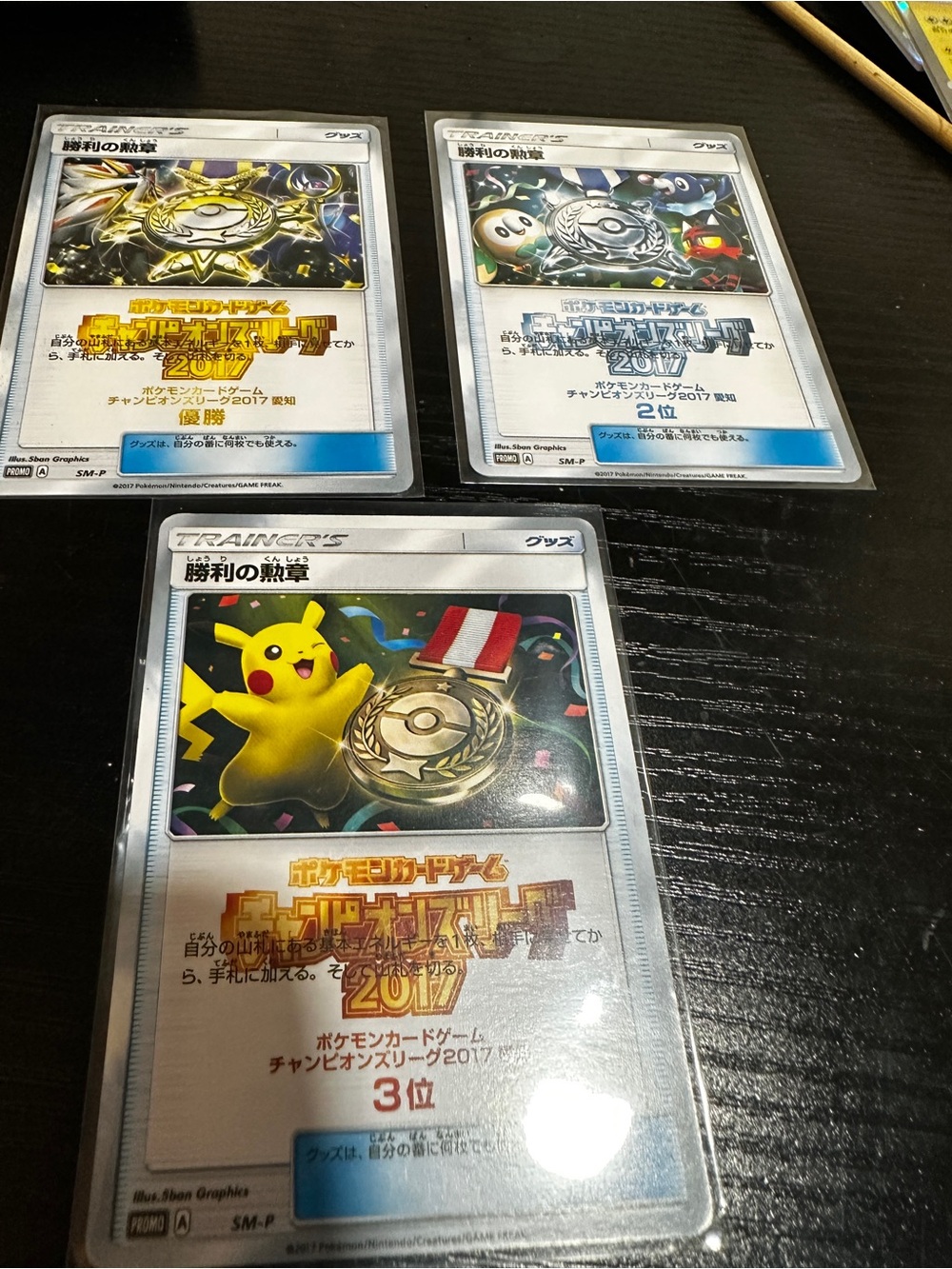 Pokemon Trainers Promotional Set - Pikachu Medal 1st 2nd 3rd place Reprints